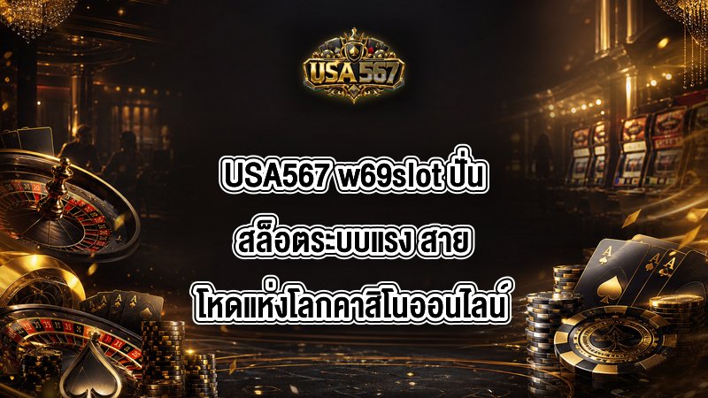 USA567 w69slot