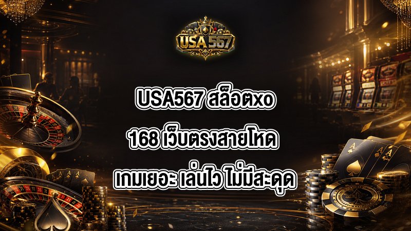 USA567 สล็อตxo168